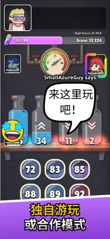 炼金排序：1-100数字卡牌 screenshot