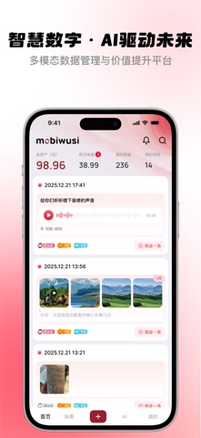 Mobiusi-Datasets for AI Agent Screenshot 1 of 5
