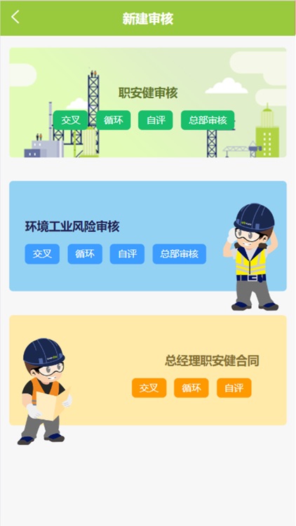 审核精灵 screenshot-3