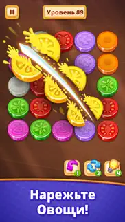 Овощи Резать: Логические Игра айфон картинки 2