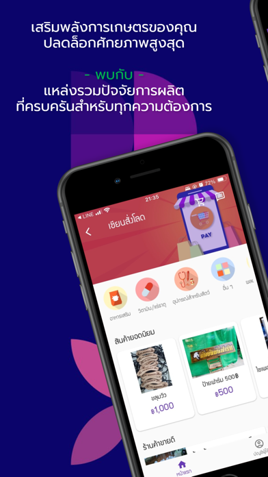 เซียนวัว Screenshot