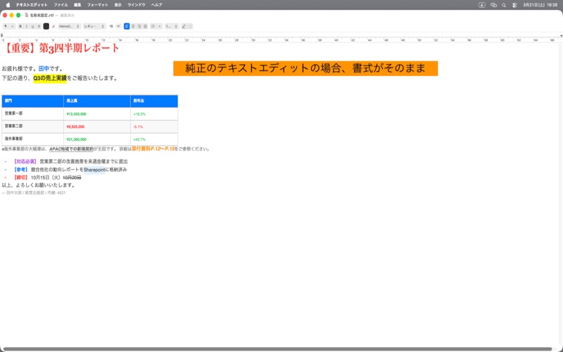 JustPasteForMac - Plain Text screenshot
