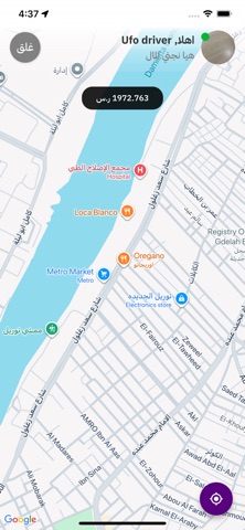 UFOO Driver screenshot