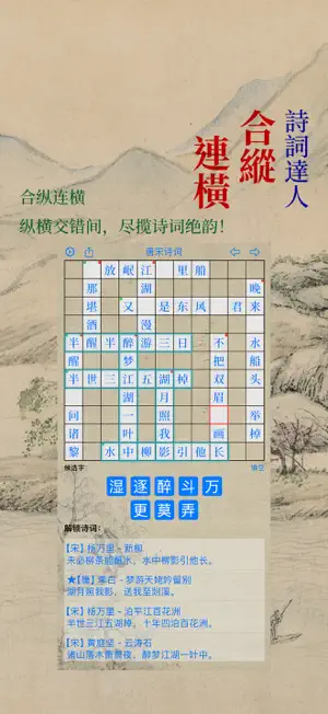 CrosswordCN screenshot 3