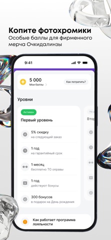 Очкидалинзы screenshot