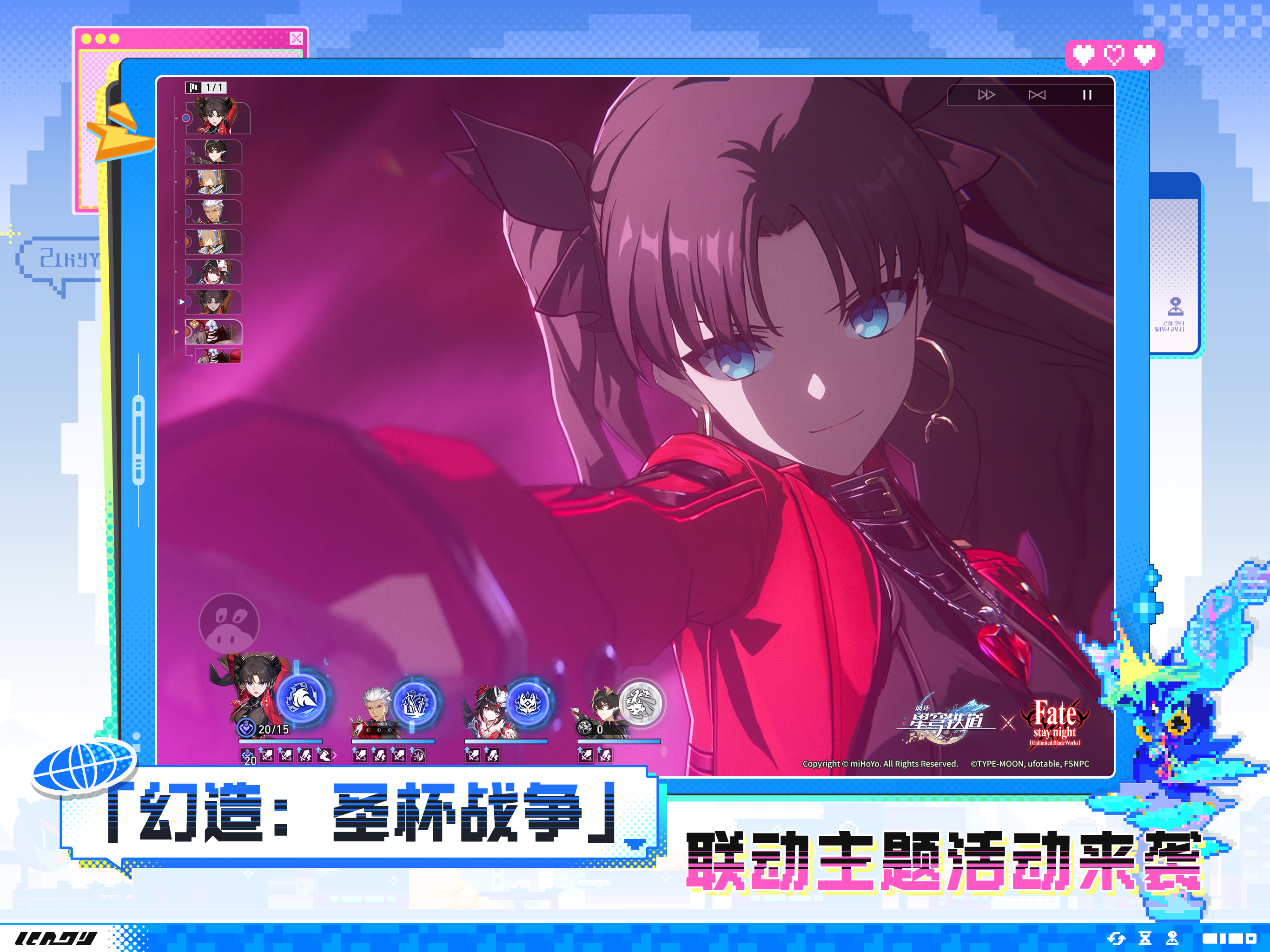 云·星穹铁道 screenshot 9