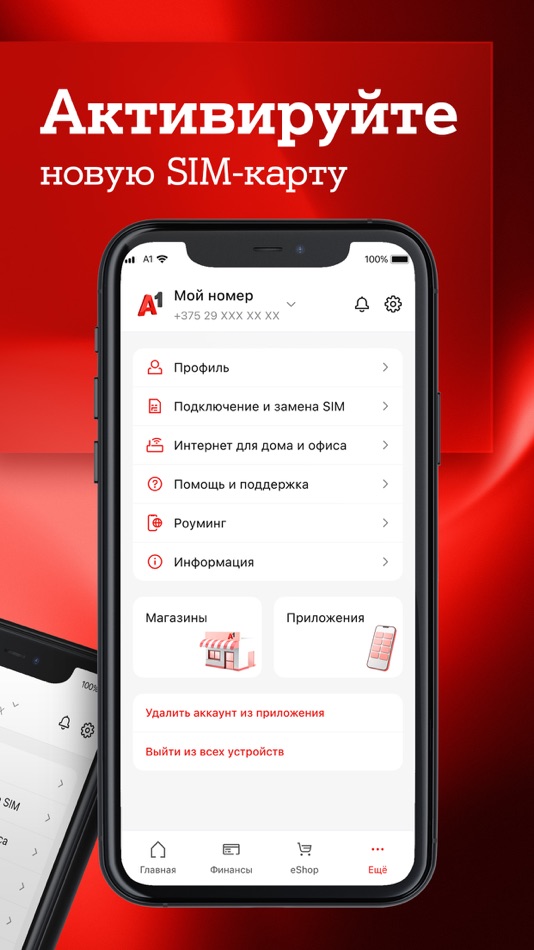 #7. Мой A1 (iOS) By: Unitary Enterprise A1