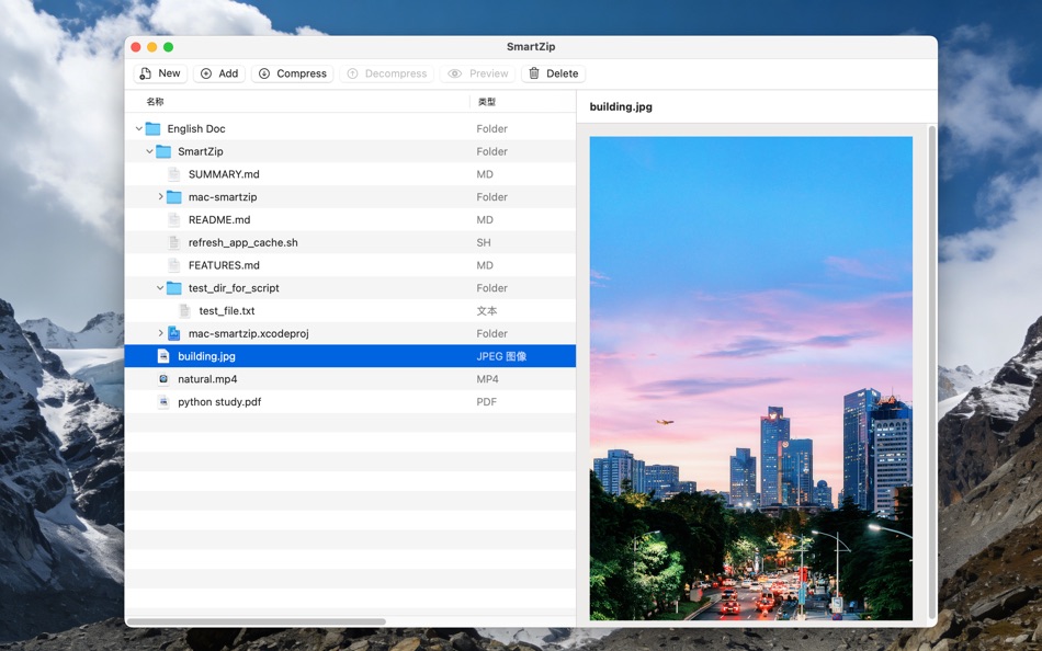 #5. SmartZip - Pro (macOS) Ved: 杰 刘