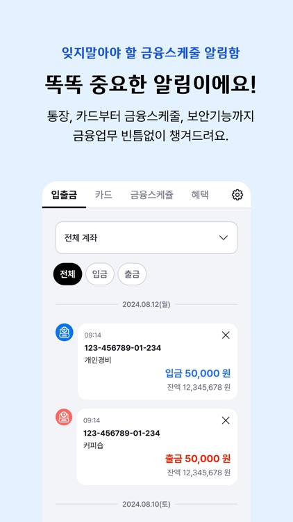 i-ONE Bank - 기업고객용 screenshot-5