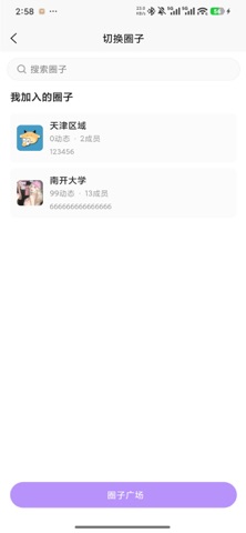 大学牲 screenshot