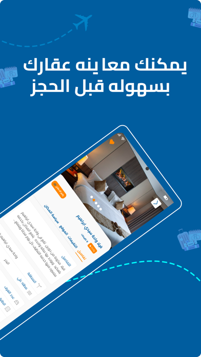 سائح Saeeh iPhone screenshot 6 - Travel app