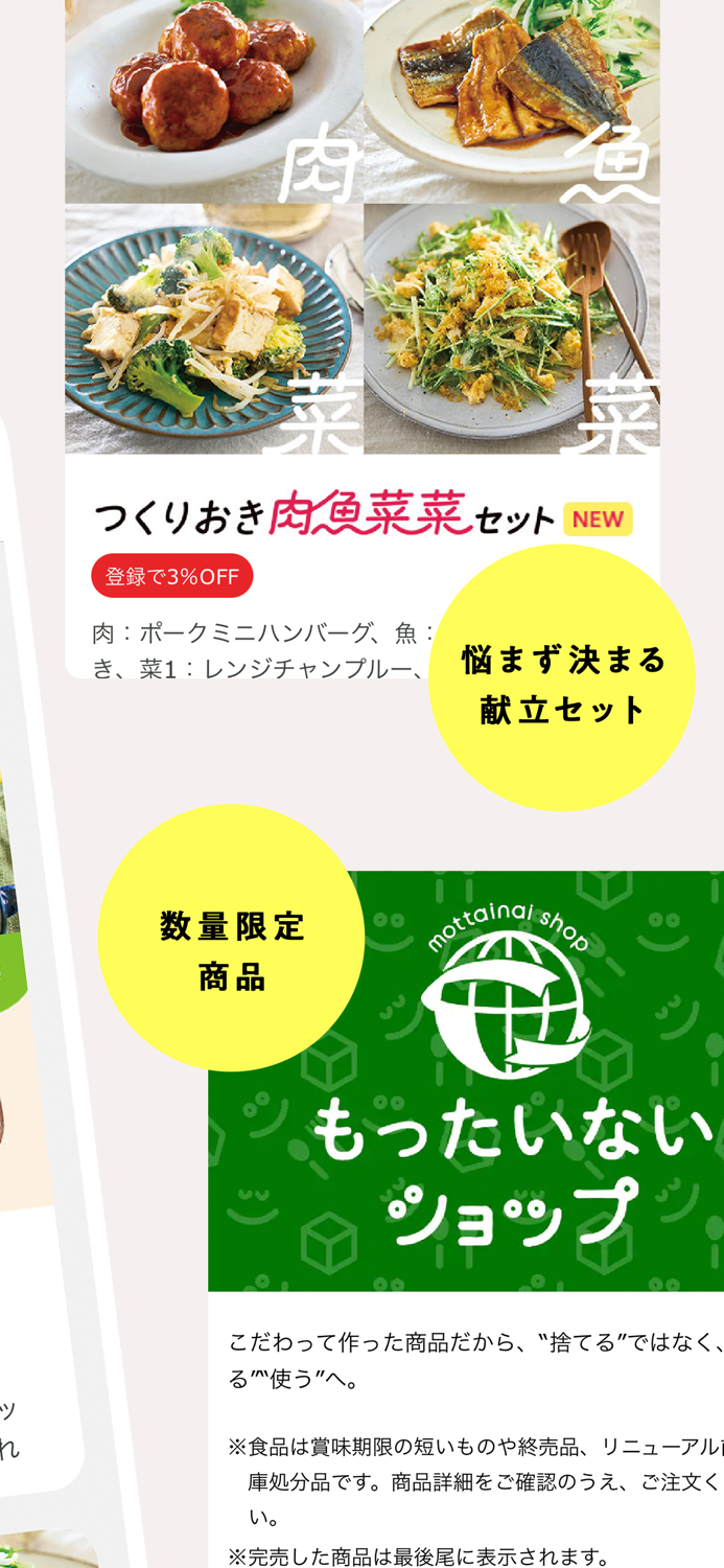 パルシステムアプリ