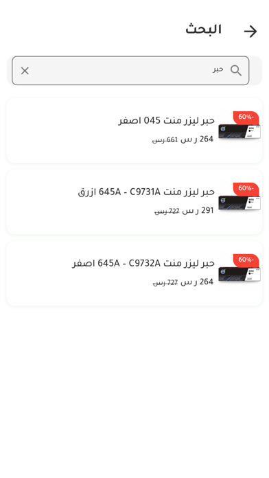 mushtryati Screenshot