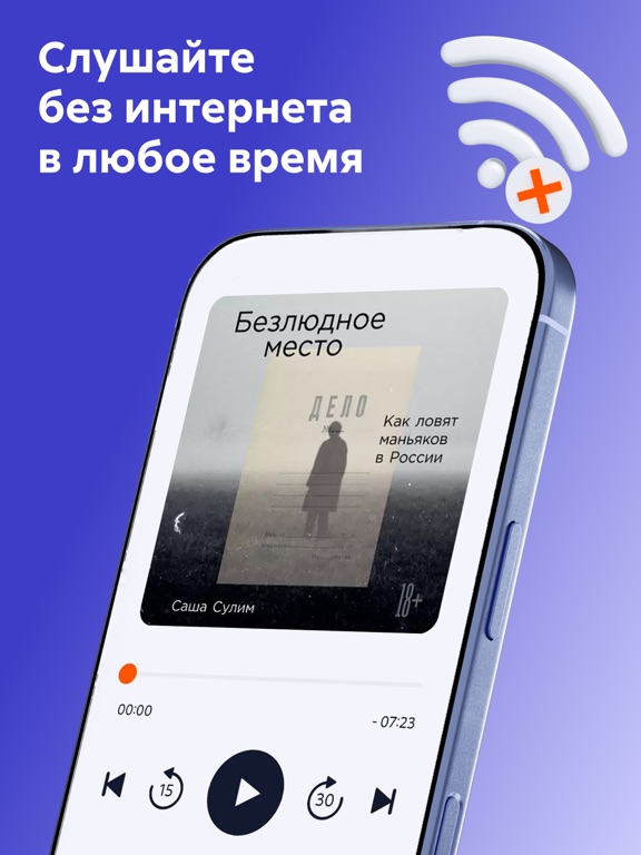 Screenshot #5 pour Литрес: Аудиокниги онлайн