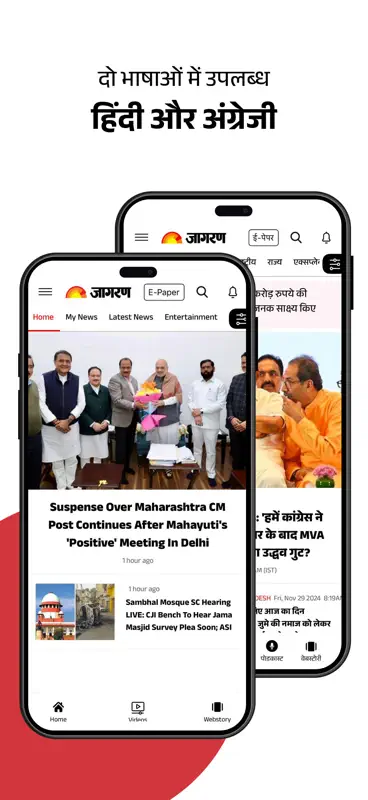 Jagran Hindi News & Epaper App screenshot 1 of 9