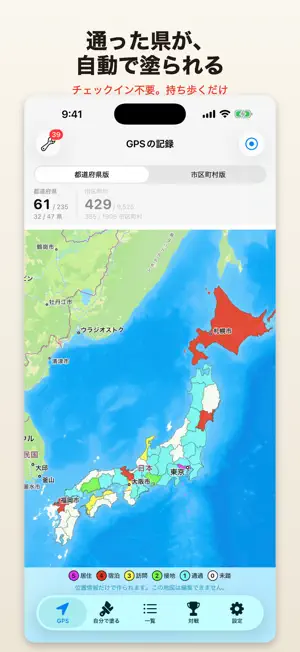 NuriMap - 塗りつぶし日本地図 screenshot 1
