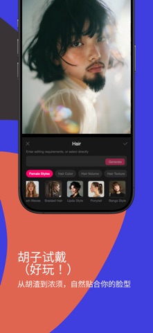 HairWow: AI一键换发型、颜色、胡须，智能发质分析 screenshot