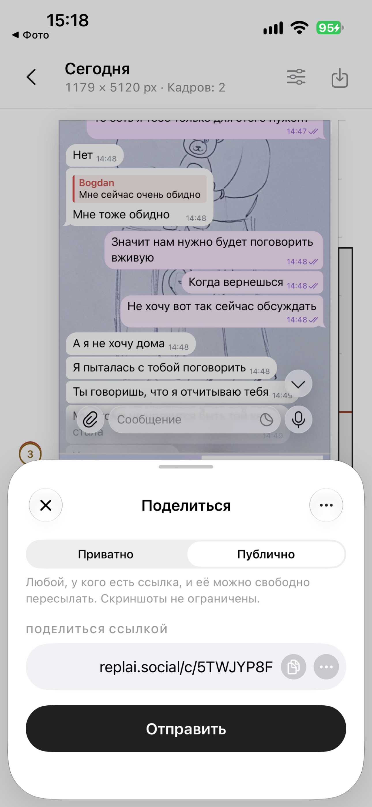 Screenshot 2 of Replai: AI Reply for Chats