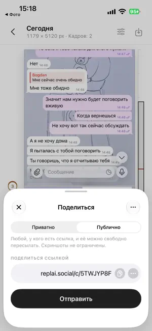Replai: AI Reply for Chats screenshot 2