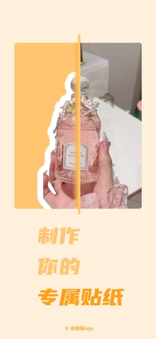 收纳箱-你的电子手账 screenshot
