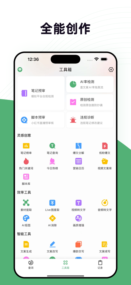 零易查词 screenshot 3