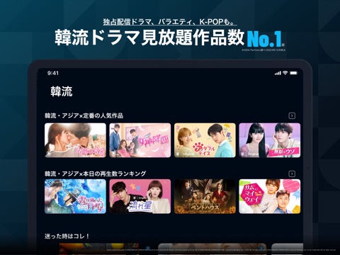 U-NEXT - 映画やドラマ、アニメなどの動画が見放題のおすすめ画像9