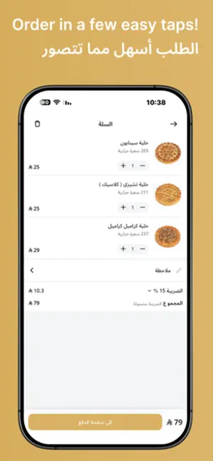 خلية خالد | Khaliat Khaild screenshot 3
