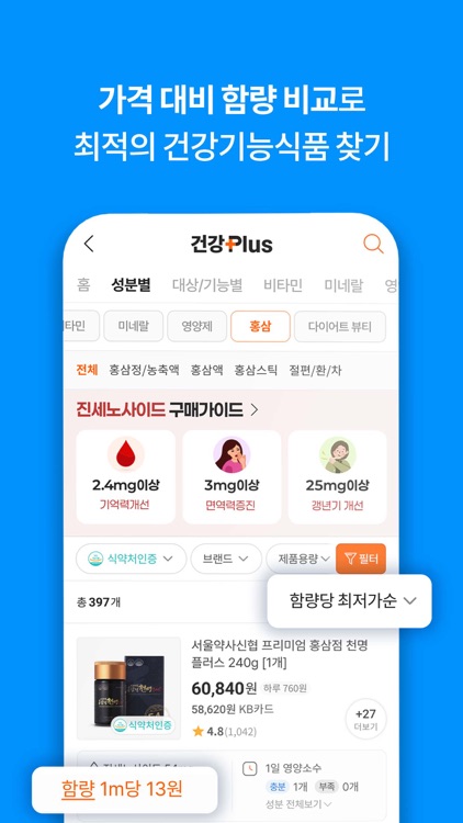에누리 가격비교 screenshot-3