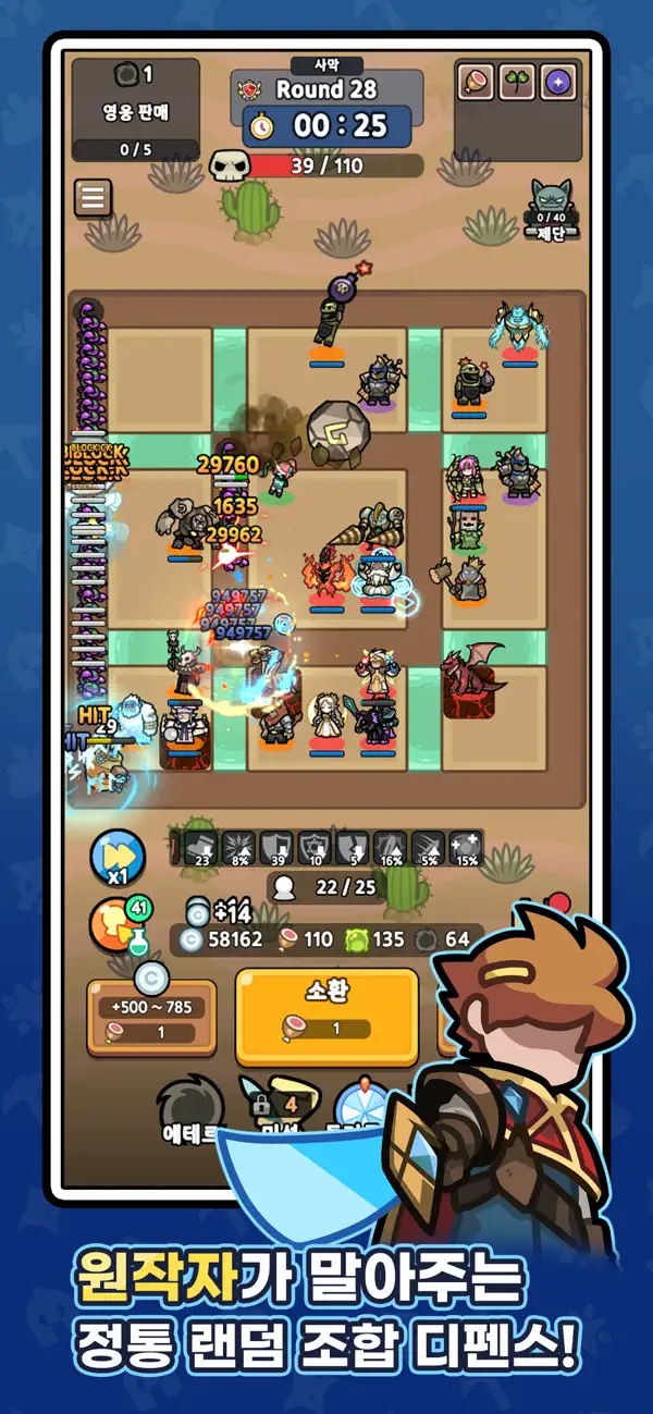Star2 Random Defense(S2RD) iOS Mod IPA screenshot 2 - iOS game interface