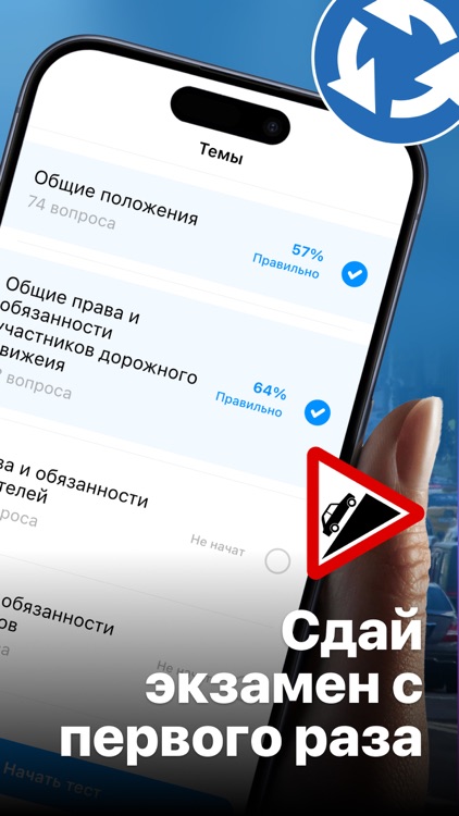 ПДД Тест Казахстан PDD TEST KZ