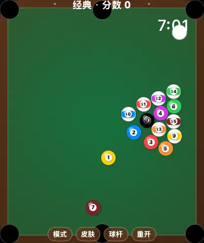 Billiards - Watch Game 腕上台球应用截图
