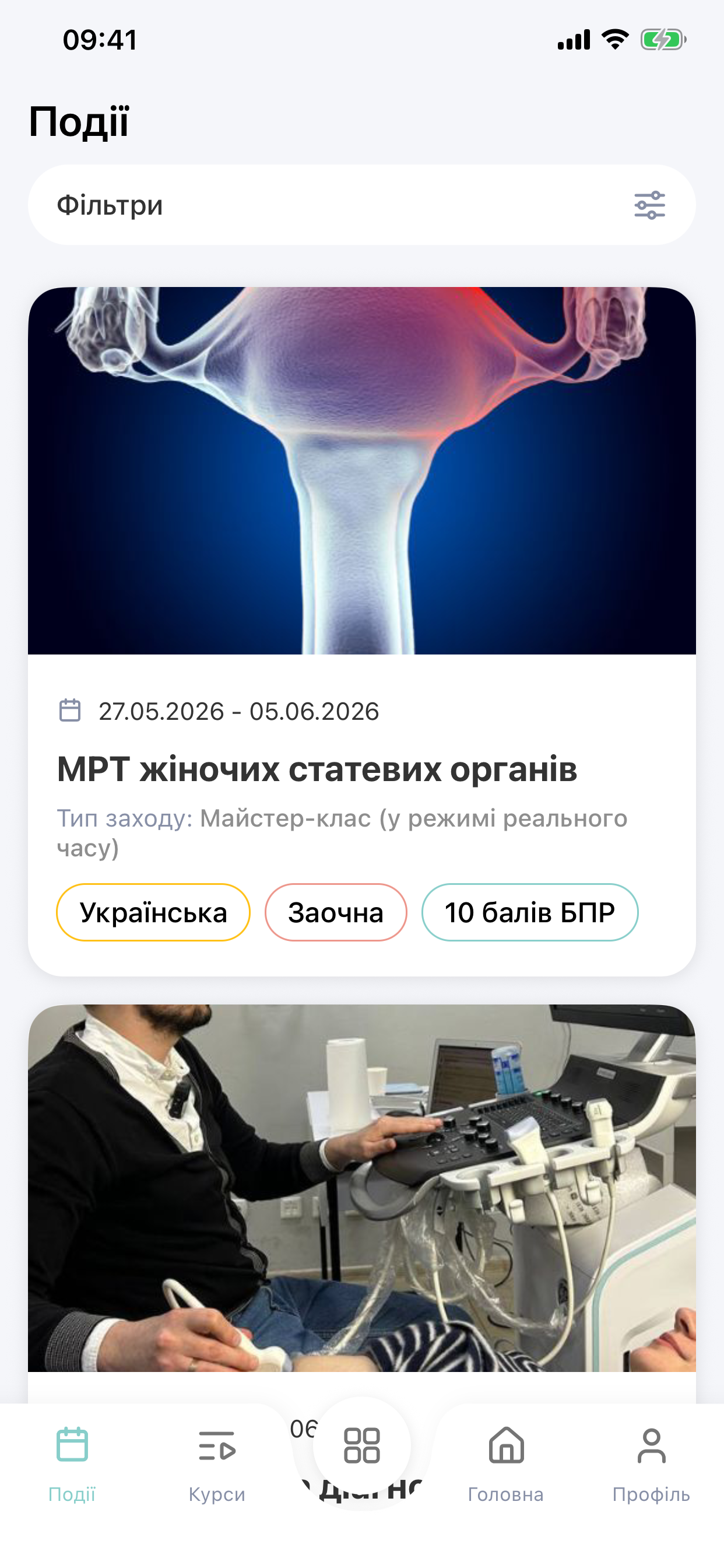 Професійна платформа screenshot 4