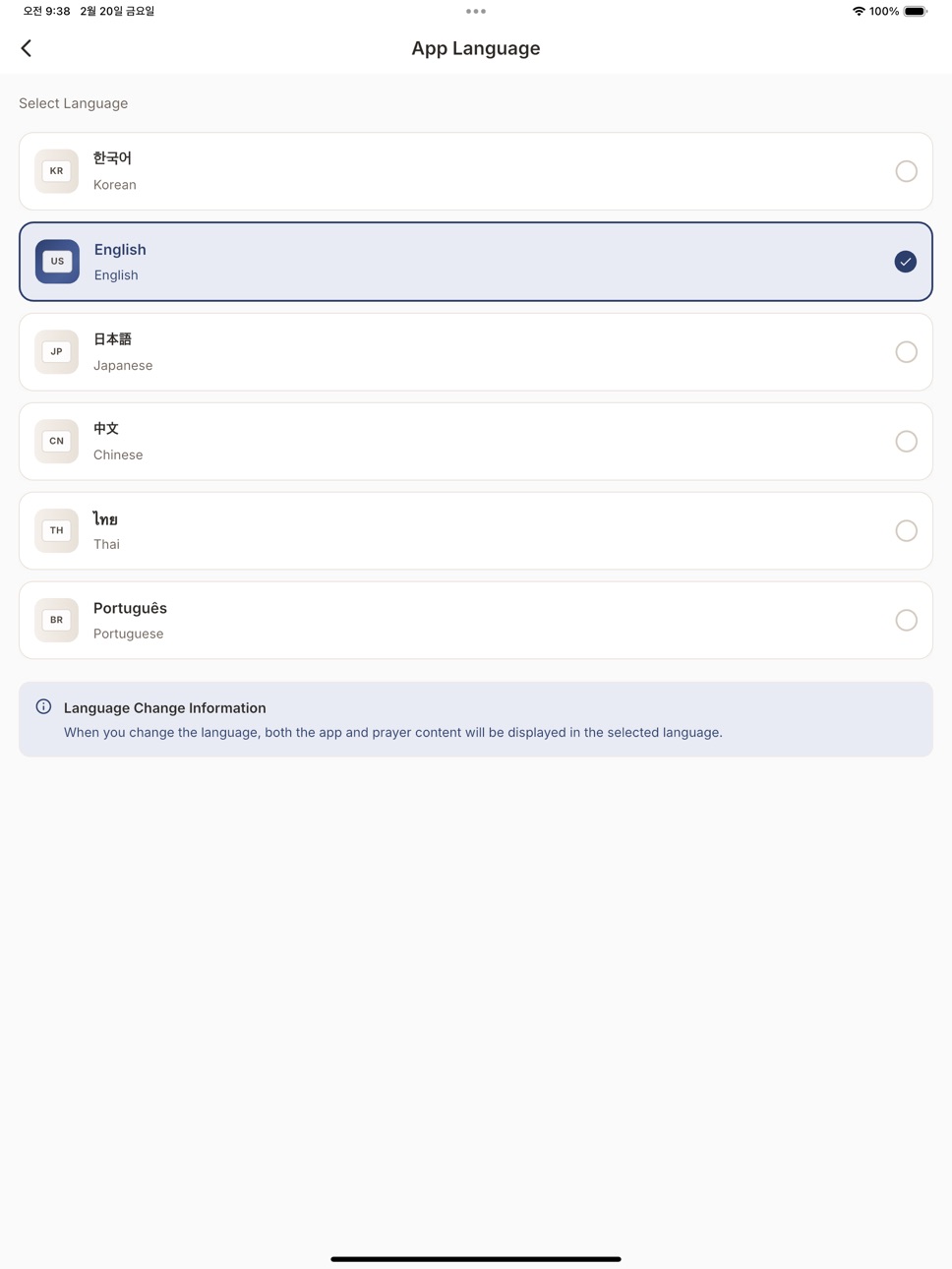 iPad screenshot