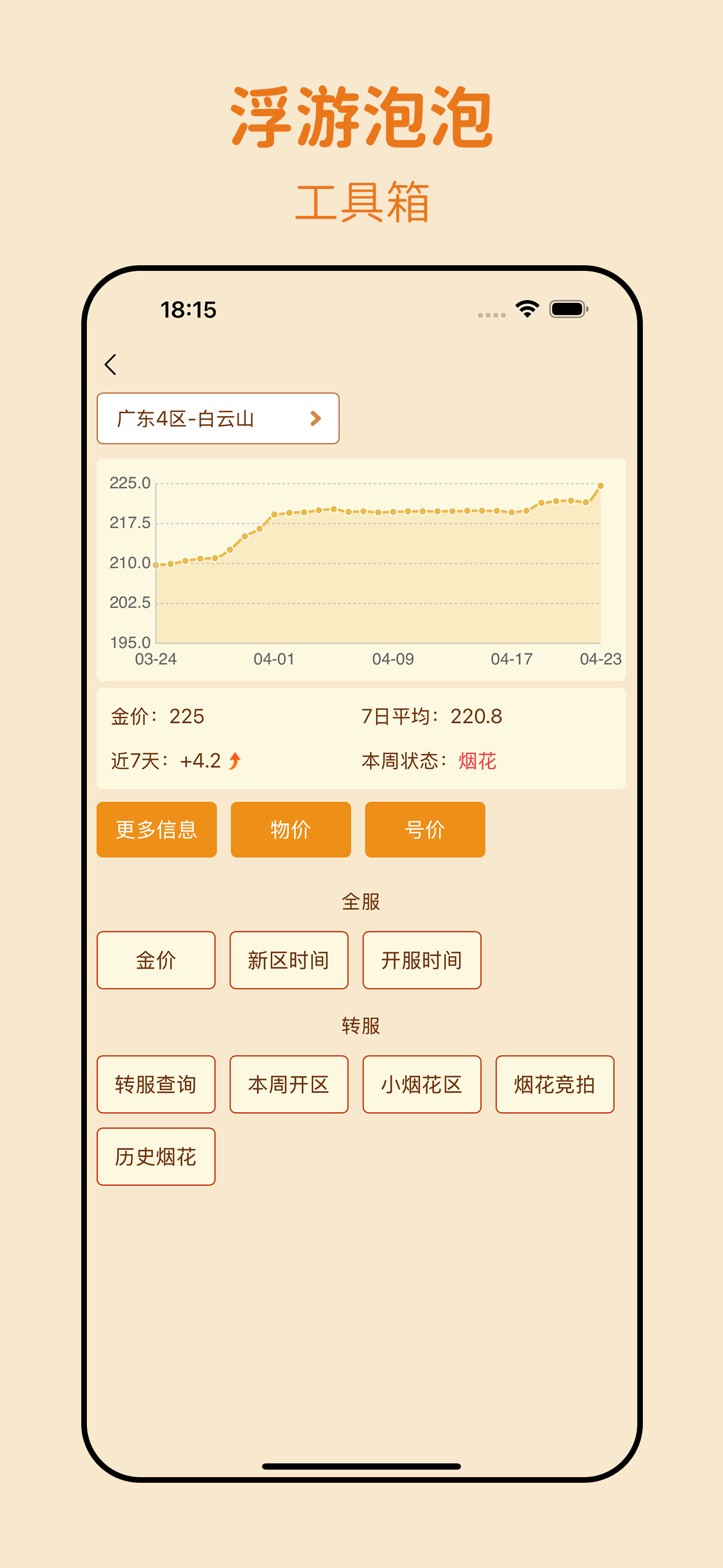 浮游泡泡工具箱