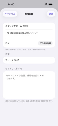ステージメモワール のスクリーンショット