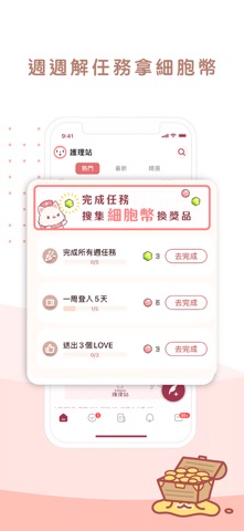 護理站 screenshot