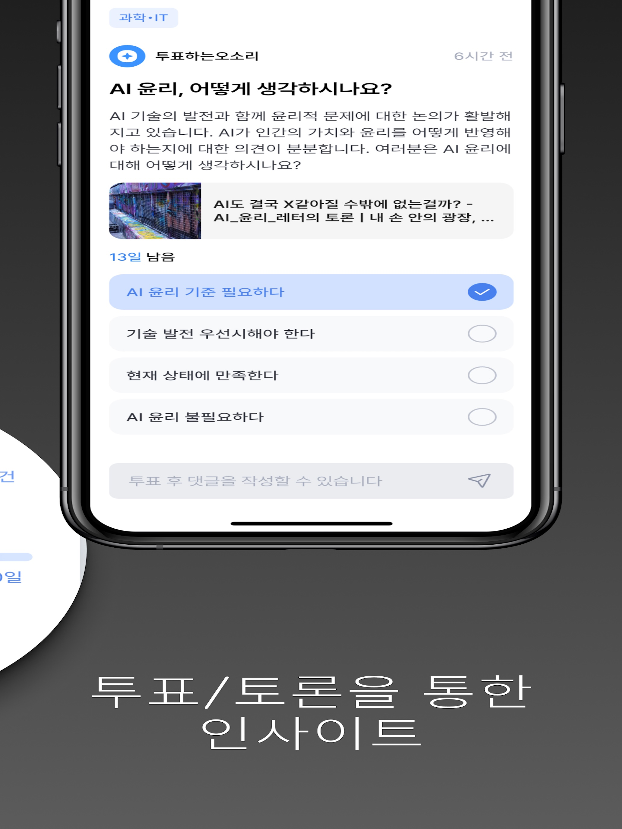 시소 - 시장의 소리 screenshot 14