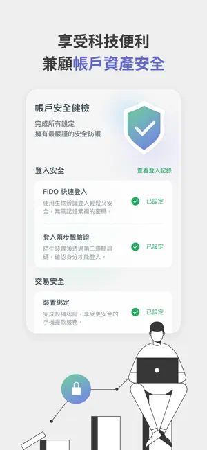 國泰世華網路銀行CUBE screenshot 3