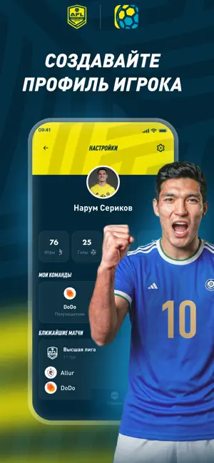 AFL. SOCCA KAZAKHSTAN screenshot 3