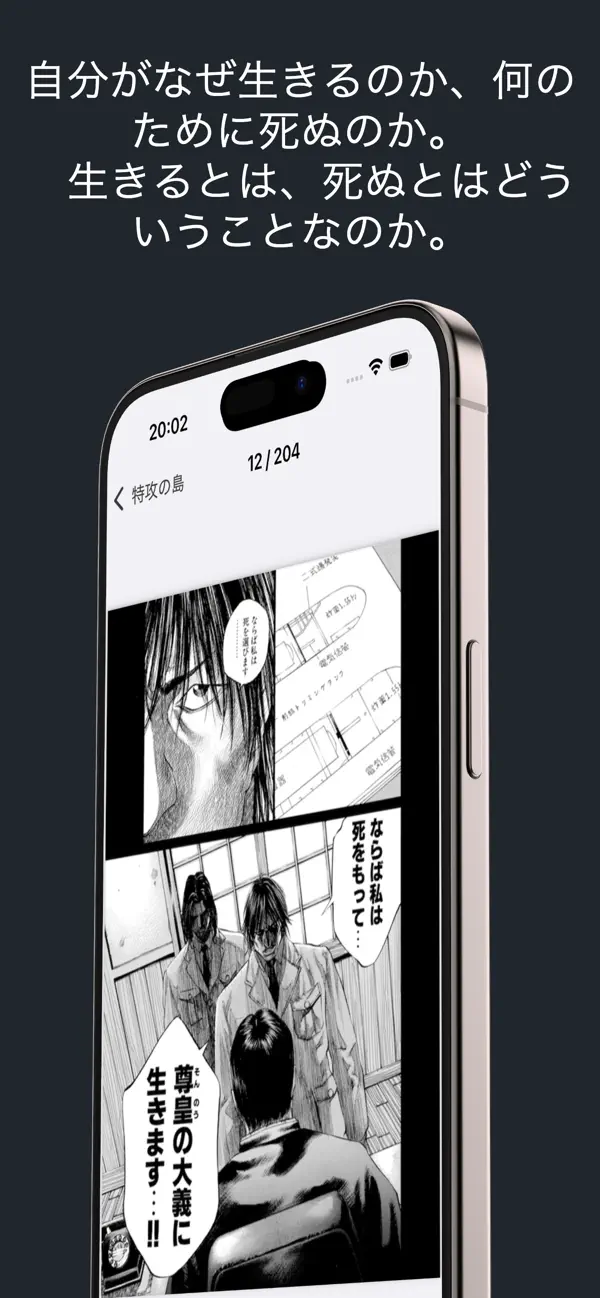 Screenshot #3 pour Tokko no Shima