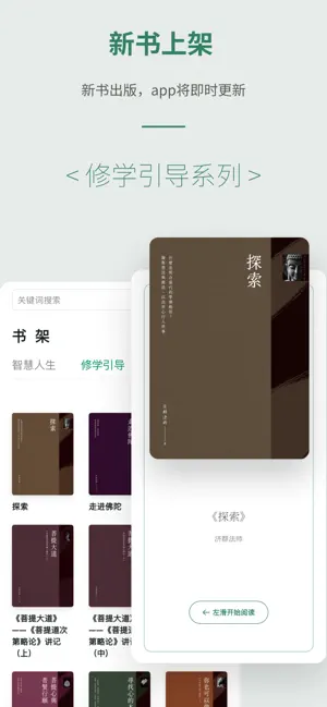 Meta Reading App screenshot 2