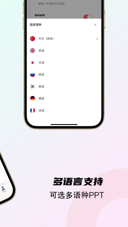 PPT制作软件-PPTAI,PPT生成,PPT模版下载器大师