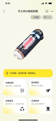 JISSBON杰士邦 screenshot