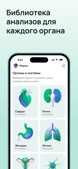 Скриншот StoreMed - Здоровье онлайн на iPhone 2