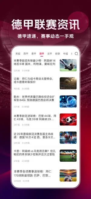 赛酷体育-专业足球篮球体育赛事资讯 screenshot 4