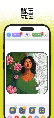 NumColor AI - 涂色游戏 screenshot