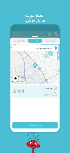 تسالي حواري | Tsali Hawari screenshot 1