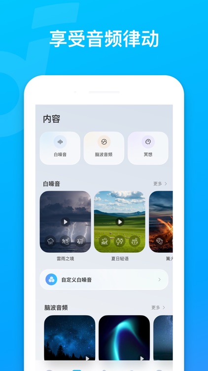 soundcore screenshot-3