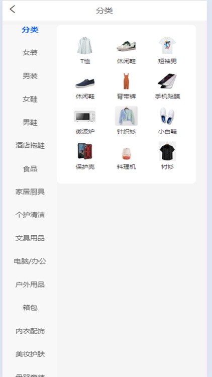 蓝色购购 screenshot-3