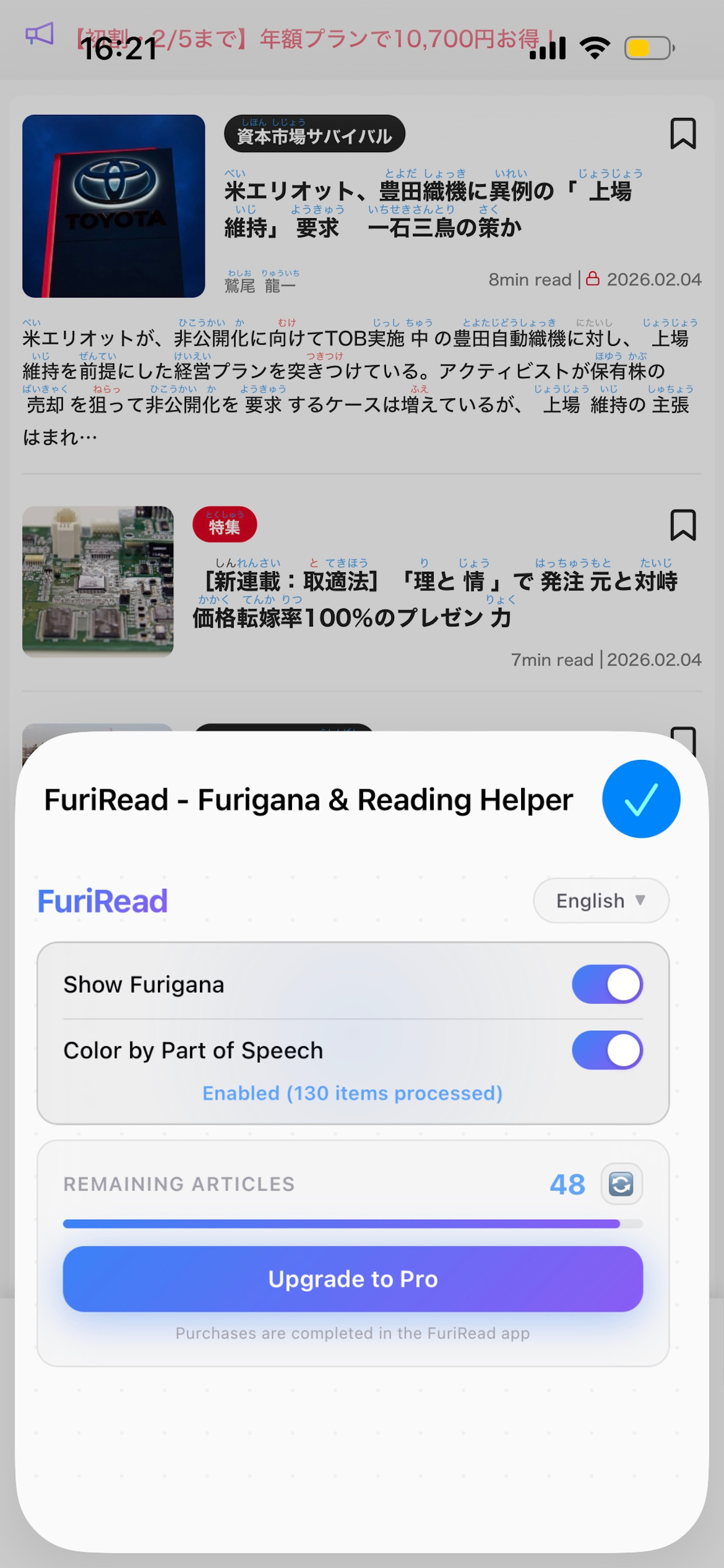 FuriRead - Furigana Reader screenshot 3